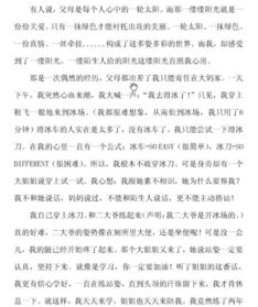 作文校園的那縷陽(yáng)光