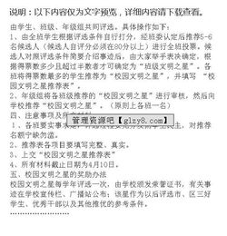 校園文化校園文明作文