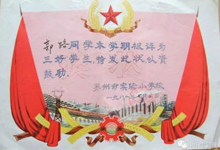 鐫刻,作文,在校,園里