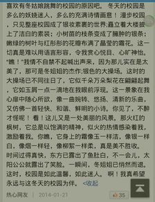 漫步初冬校園作文600字