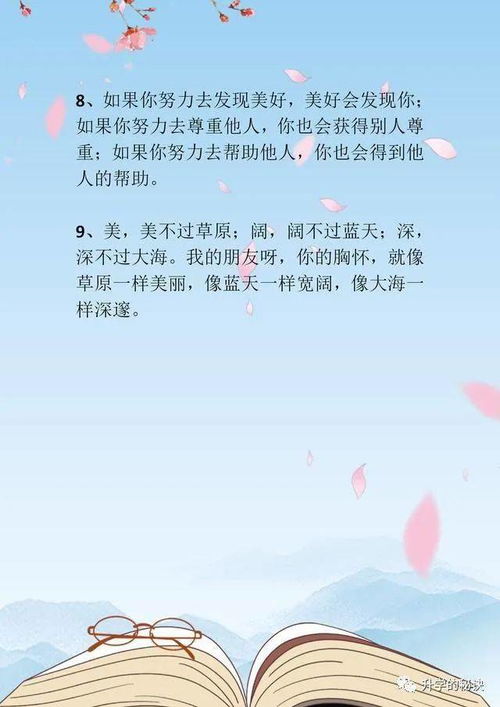 以校園為主題的作文素材,有關(guān)校園的作文素材,校園作文素材簡(jiǎn)短