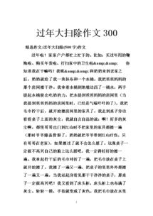 校園大掃除的作文結(jié)尾怎么寫(xiě)