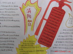 校園里的安全活動作文怎么寫