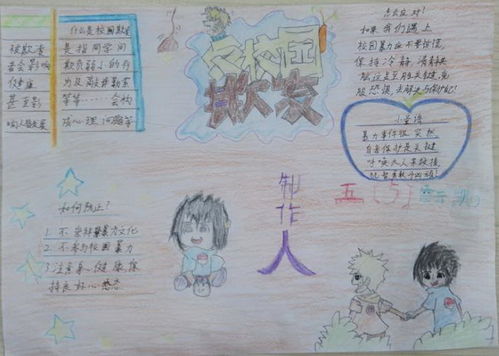 五年級校園欺凌作文400字,預(yù)防校園欺凌作文五年級,關(guān)于校園欺凌的作文