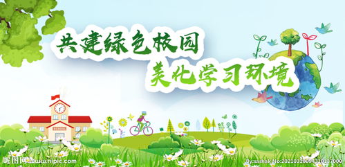 我愛綠色校園主題作文