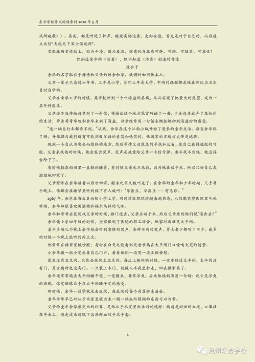 作文,初中,校園