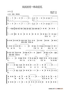 寫一篇關(guān)于校園里的海棠花作文