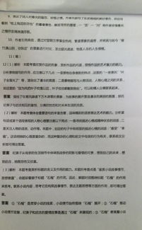 泰戈?duì)柣ǖ男@作文