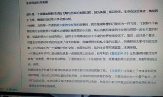 作文,希望,美麗,校園