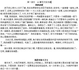 有關(guān)校園好聲音的作文題目