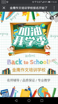 校園流行斗獸棋作文