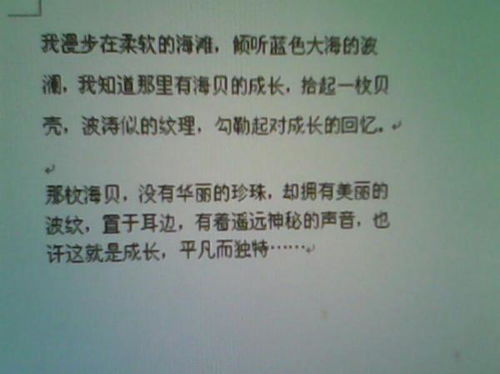 成長(zhǎng)類的校園作文開頭結(jié)尾