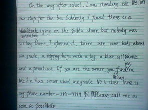 校園找真愛(ài)英語(yǔ)作文