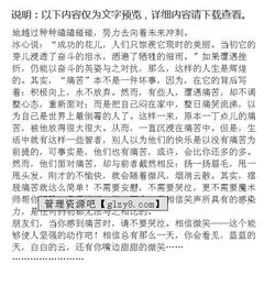 在校園學(xué)會了堅強作文開頭結(jié)尾