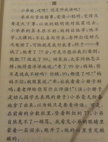 以校園里的辣為題寫(xiě)一篇作文