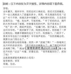 開滿鮮花的校園作文400字六級