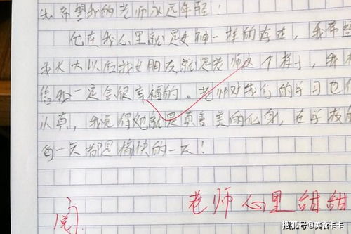 我的甜甜的校園作文