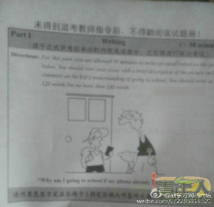 四級(jí)英語(yǔ)作文校園newspaper