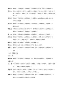 監(jiān)督員,作文,紀律,看法