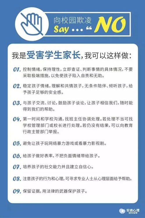 我對校園霸凌的看法作文