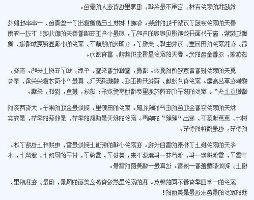 描寫校園的秋天的作文三級的作文