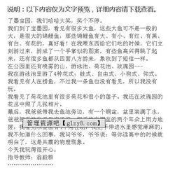 作文,春游,校園