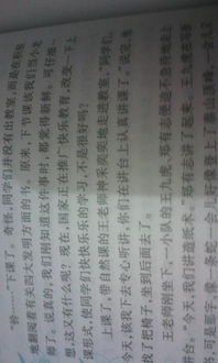 描寫校園生活的片段200字,校園生活小片段200字,初中校園生活素材200字