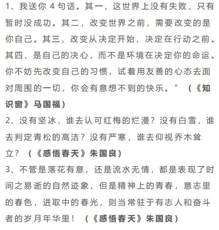 解說校園的講解詞作文,關(guān)于校園作文的好詞好句,校園運(yùn)動(dòng)會(huì)作文好詞好句