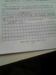 校園里難忘的一件事150字作文