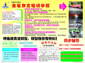 小學(xué)校園小品劇學(xué)金筆作文