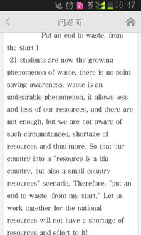 校園里的奢侈浪費(fèi)作文