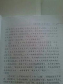 二十后回到校園八百字作文