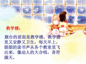 校園里一四季的景色二級(jí)作文