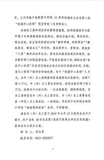 校園的一角作文開心農(nóng)場