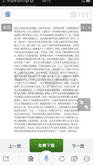 中學(xué)校園的餐廳作文