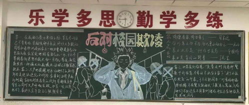 反校園暴力反欺凌作文,反對校園暴力的作文,反對校園暴力作文500字