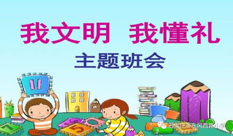 文明之風(fēng)進校園作文