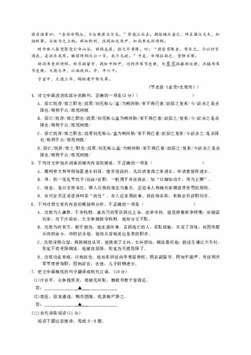 七中嘉祥的校園生活作文