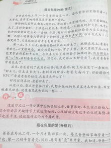 校園相互幫助作文