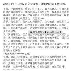 校園中那個(gè)熟悉的身影作文開(kāi)頭