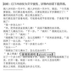 有關(guān)校園美的瞬間作文