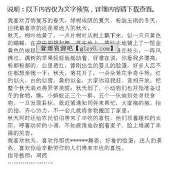 作文,同學們,四級,玩耍