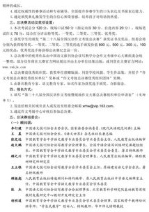 校園作文比賽新聞報(bào)道