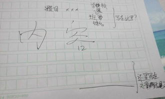 也有,作文,結(jié)尾,樂趣