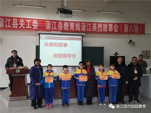 校園舉行講愛國故事會作文