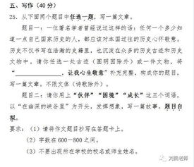 與校園有關(guān)活動(dòng)的作文題目