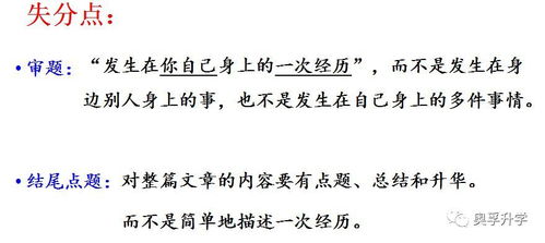 作文,變化,校園