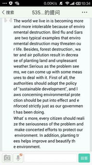 寫一篇關(guān)于保護(hù)校園環(huán)境的英語作文