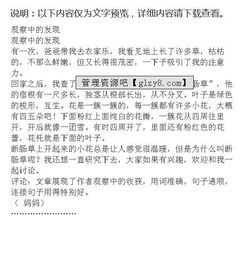 作文,景物,校園里,冬天