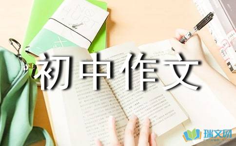 作文,秋天,初中,校園